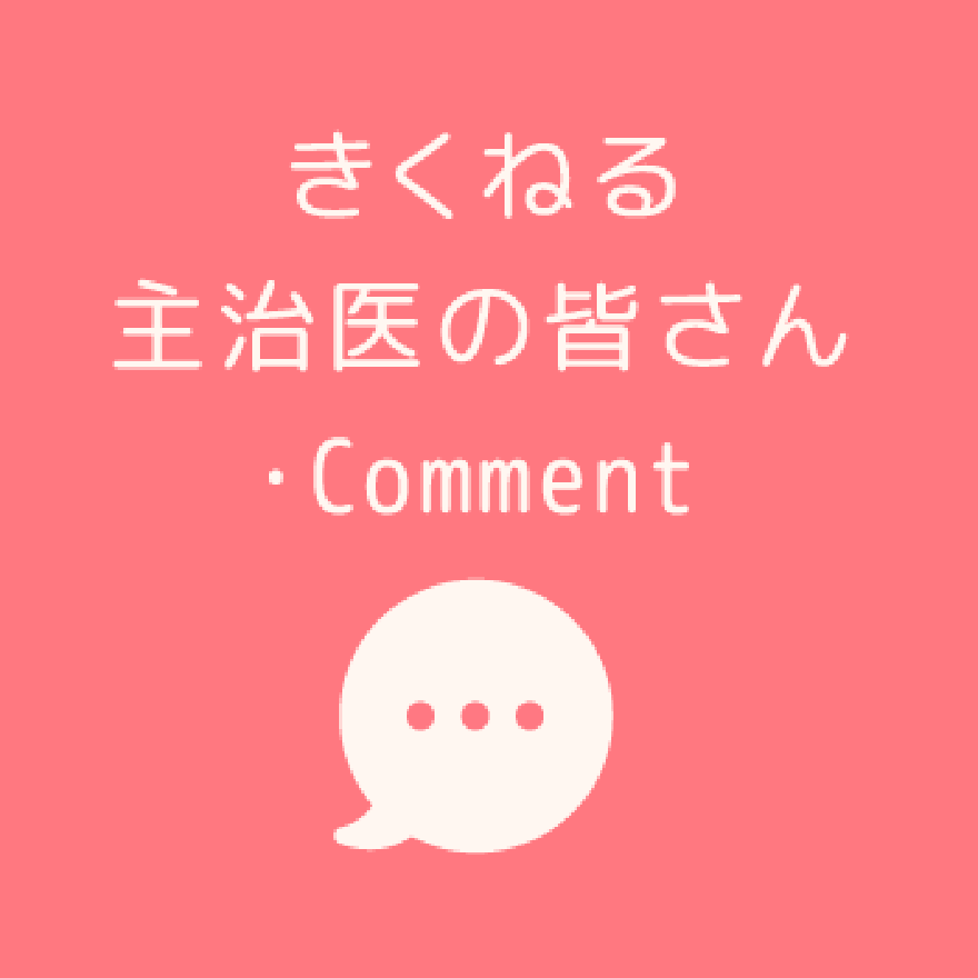 AMH検査普及プロジェクト