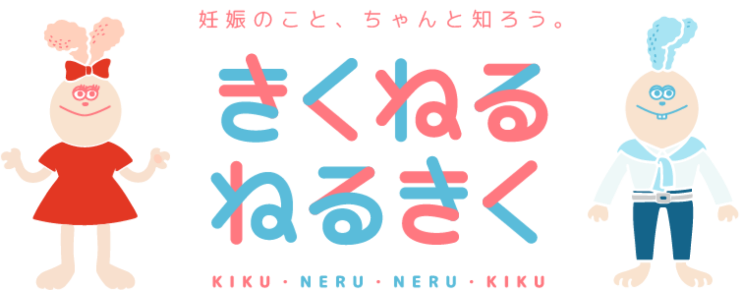 きくねるねるきく1more Baby応援団