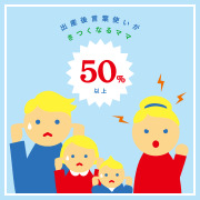 出産後、言葉づかいがきつくなるママ、50％以上