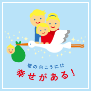 案ずるより産むが易し？