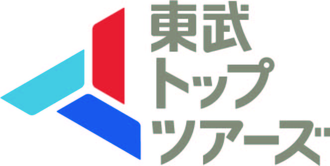 東武トップツアーズ株式会社